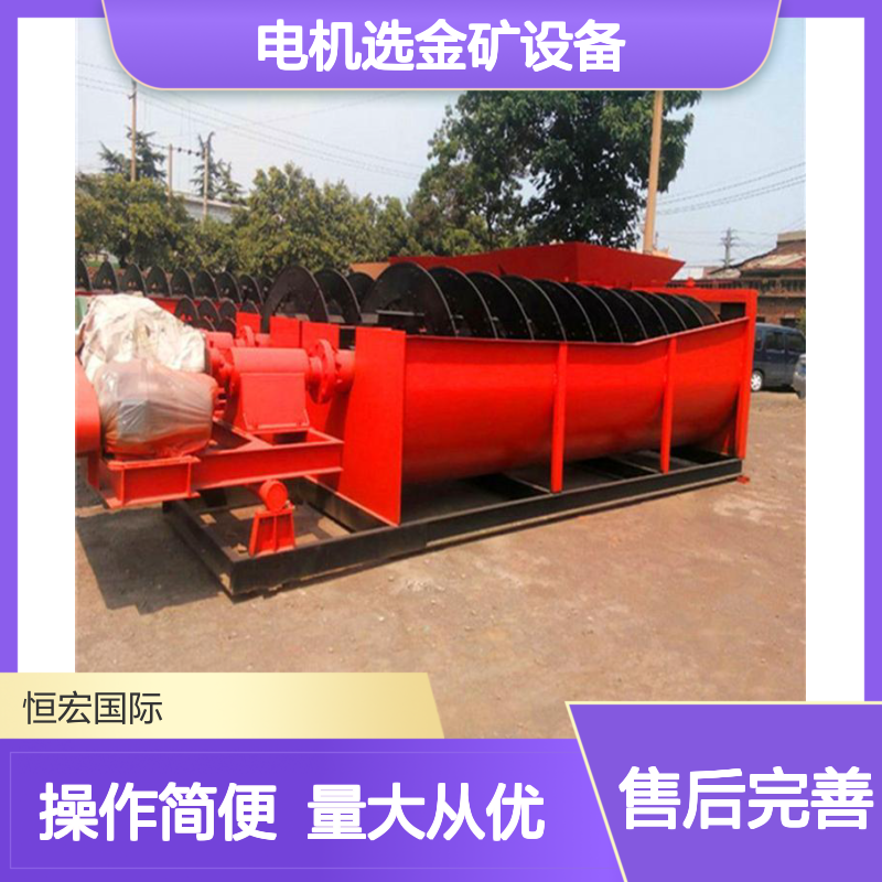 恒宏国际矿山洗砂机FLG-20 选金矿设备 120mm进料 6t/h产量