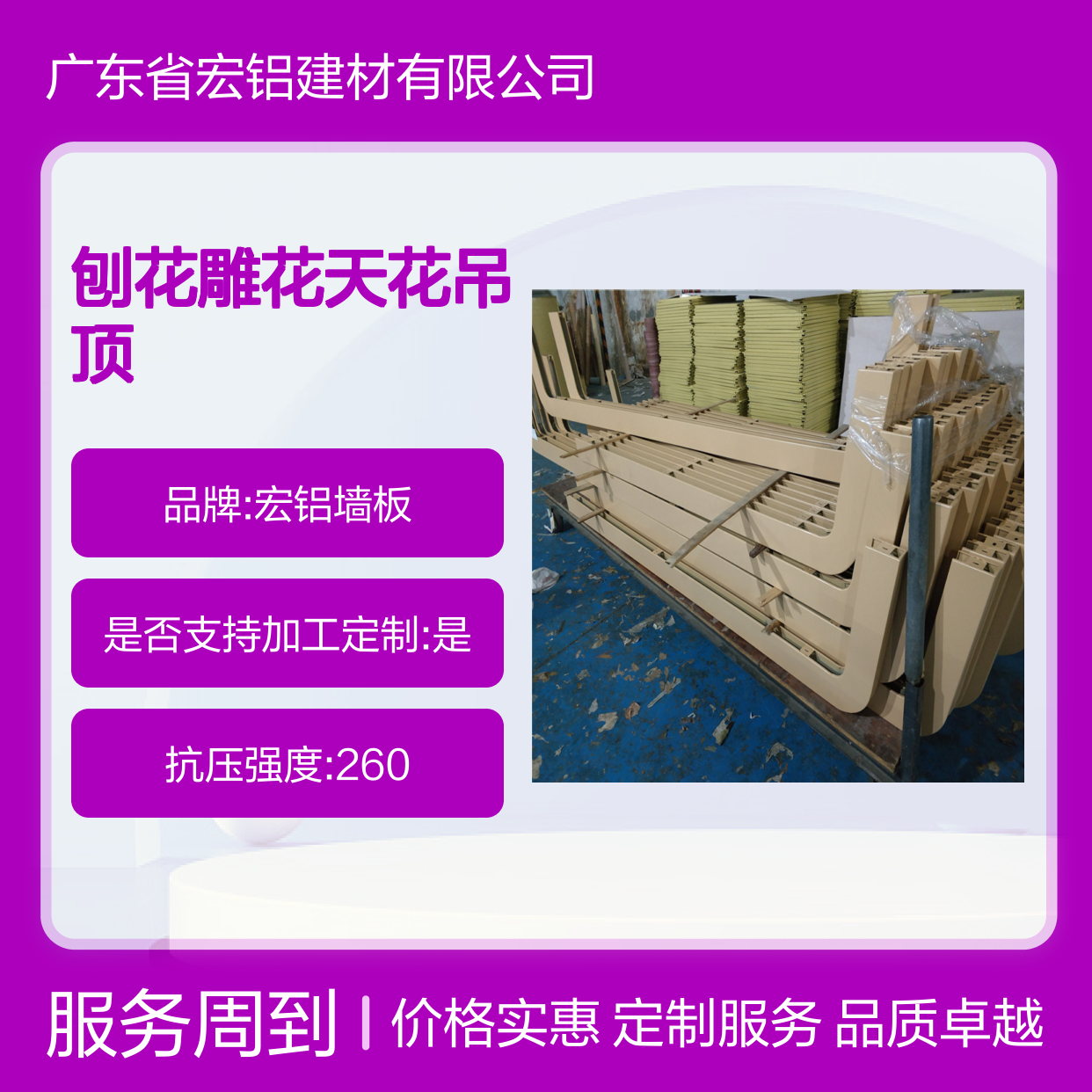 宏铝墙板木色刨花雕花天花吊顶CAD节点图定制