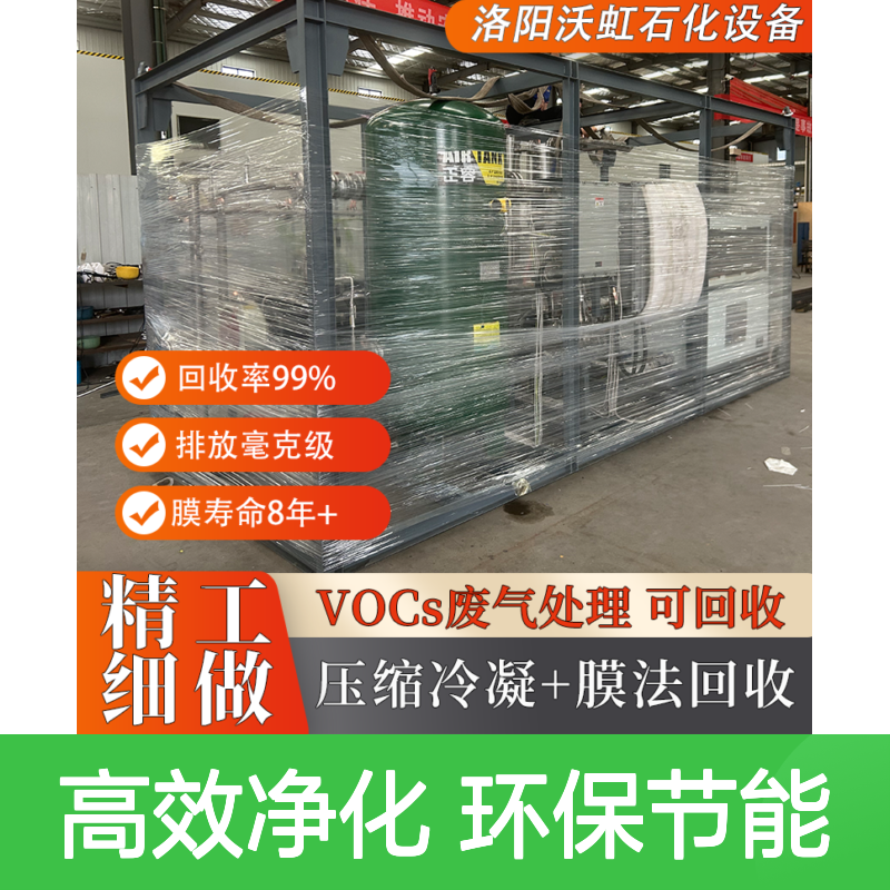 环己烷标准化VOCs气体净化系统设备制造规范质量有保障