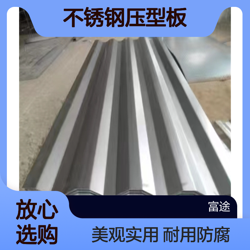 宝钢0.6镀铝锌YX25-210-840不锈钢压型板 0.8铝镁锰屋面瓦围护材料