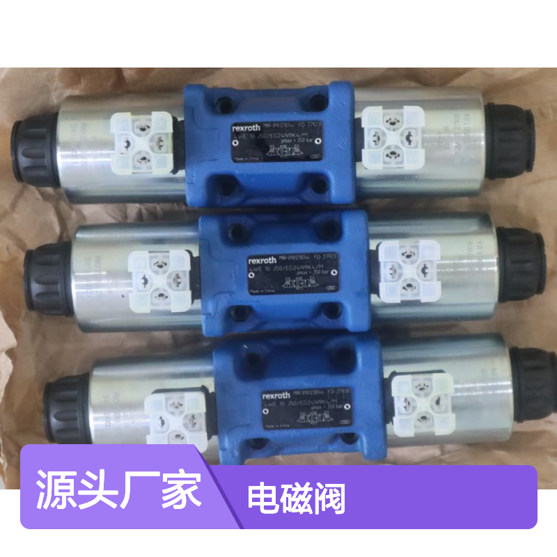 4WE10J5X/EG24N9K4/M R901278744 德国力士乐REXROTH电磁阀