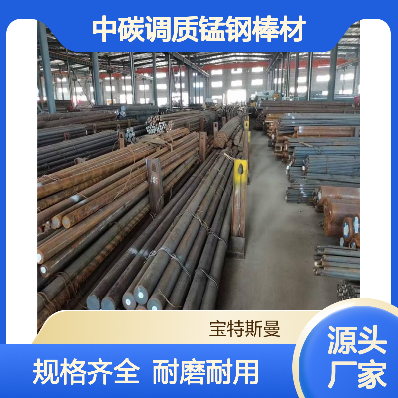 40Mn2中碳调质锰钢棒材 圆钢耐磨 规格数量充足
