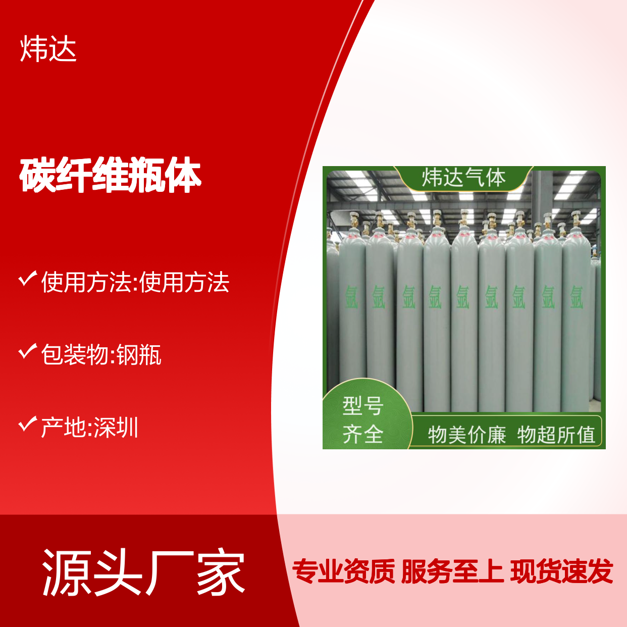 炜达气体高纯氩气 碳纤维瓶 恒压输出 选材优质