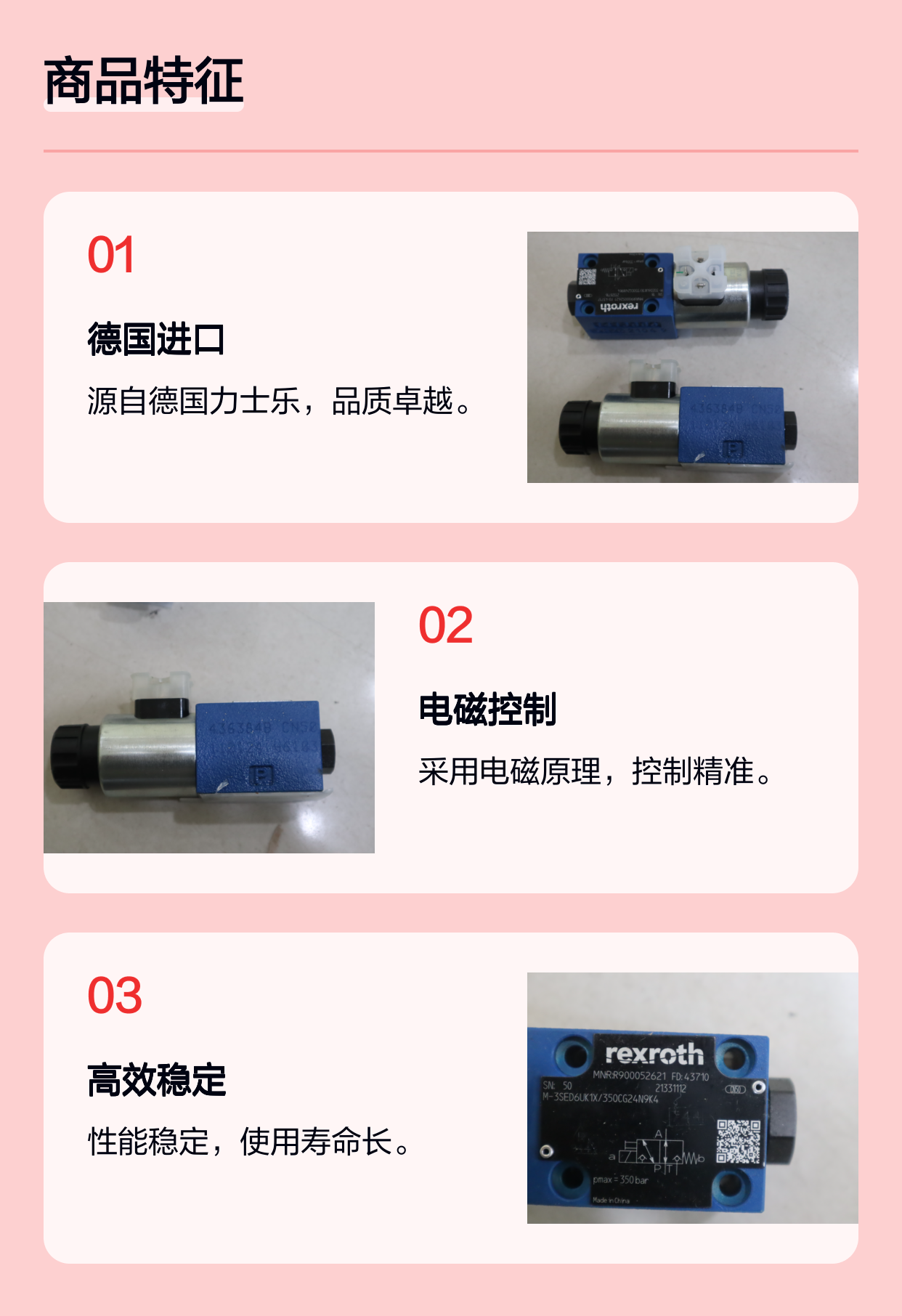 M-3SED6UK13/350CG24N9K4 R900052621 德国力士乐REXROTH电磁球阀