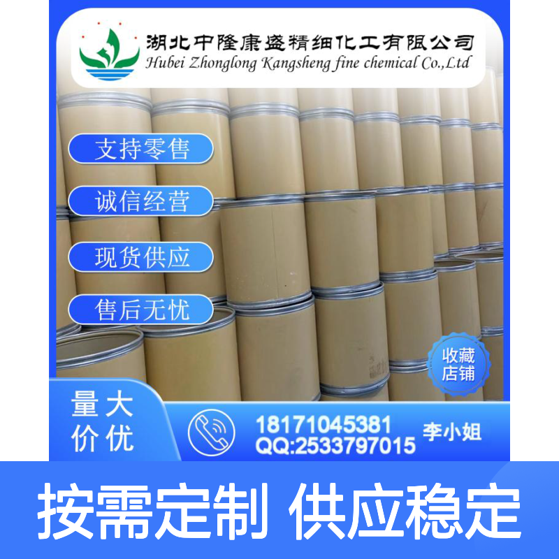 (+)-(R)-4-丙基-4-5-二氢呋喃-2(3H)-酮 精细化工 按需定制 供应稳定