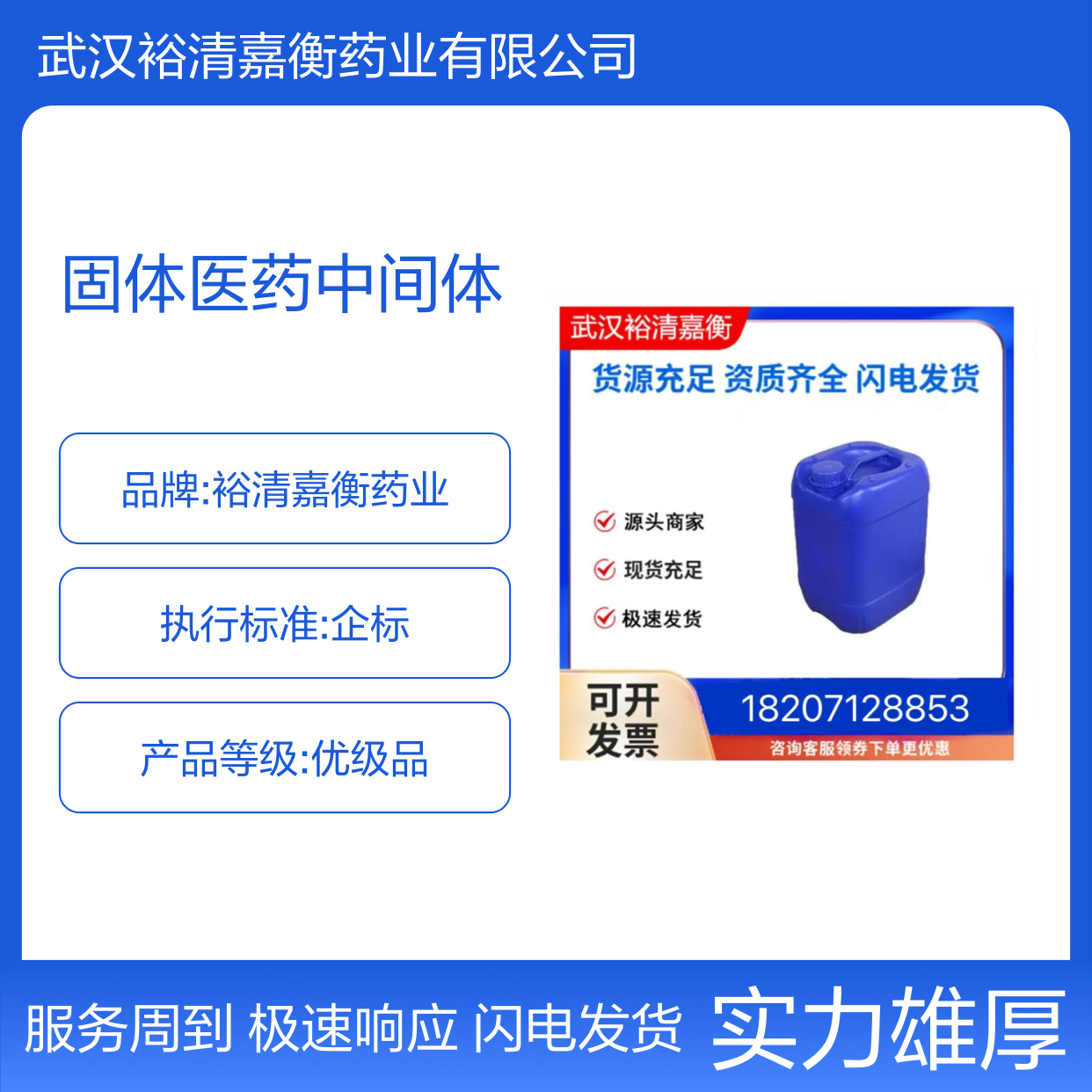 小苏打CAS:114-55-8 白色固体 医药中间体 化工原料 实验室常用