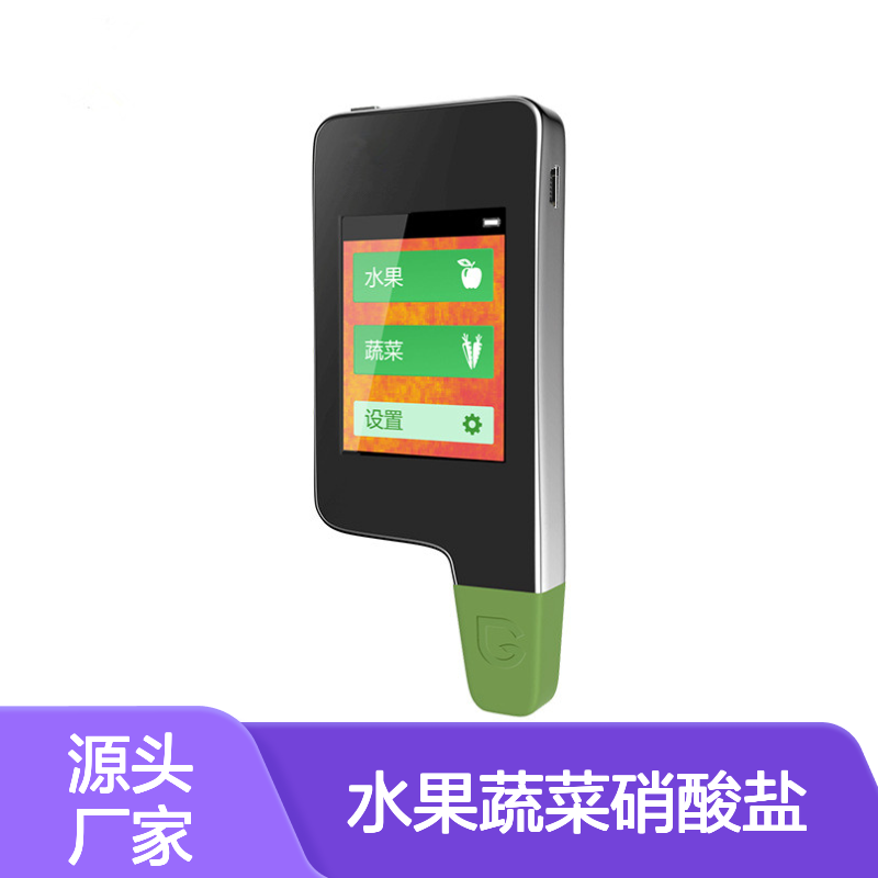蔬菜水果硝酸盐检测仪 G-1 精准测量