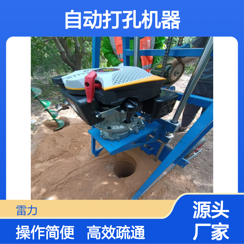 物料疏通自动打孔机器 手推式螺旋式取土机实用型钻机 雷力