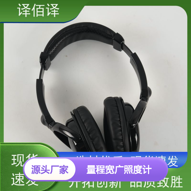 译佰译量程宽广照度计 便携式测光仪 防摔耐磨