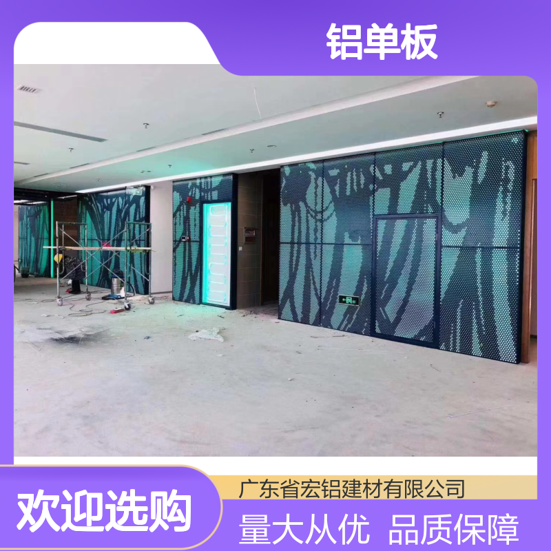 蓝色A3003铝幕墙3厘铝单板 装饰材料优选 建筑幕墙专用