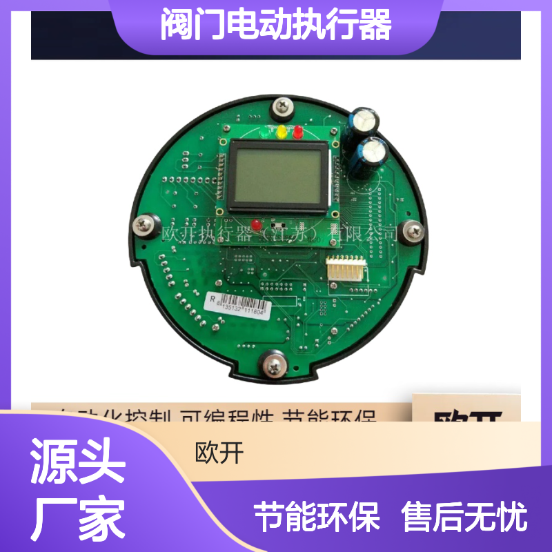 澳托克阀门电动执行器IKM25/24+ZJ6-70YB电源板AUTORK质保一年