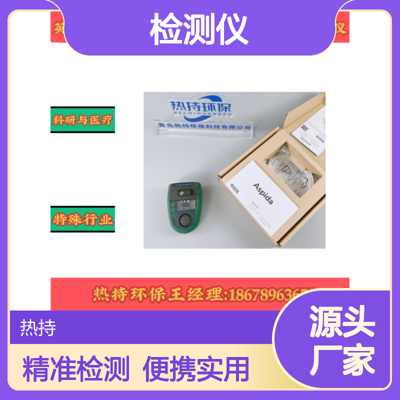 监测发酵工艺中的CO?浓度变化ANALOX aspida二氧化碳检测仪
