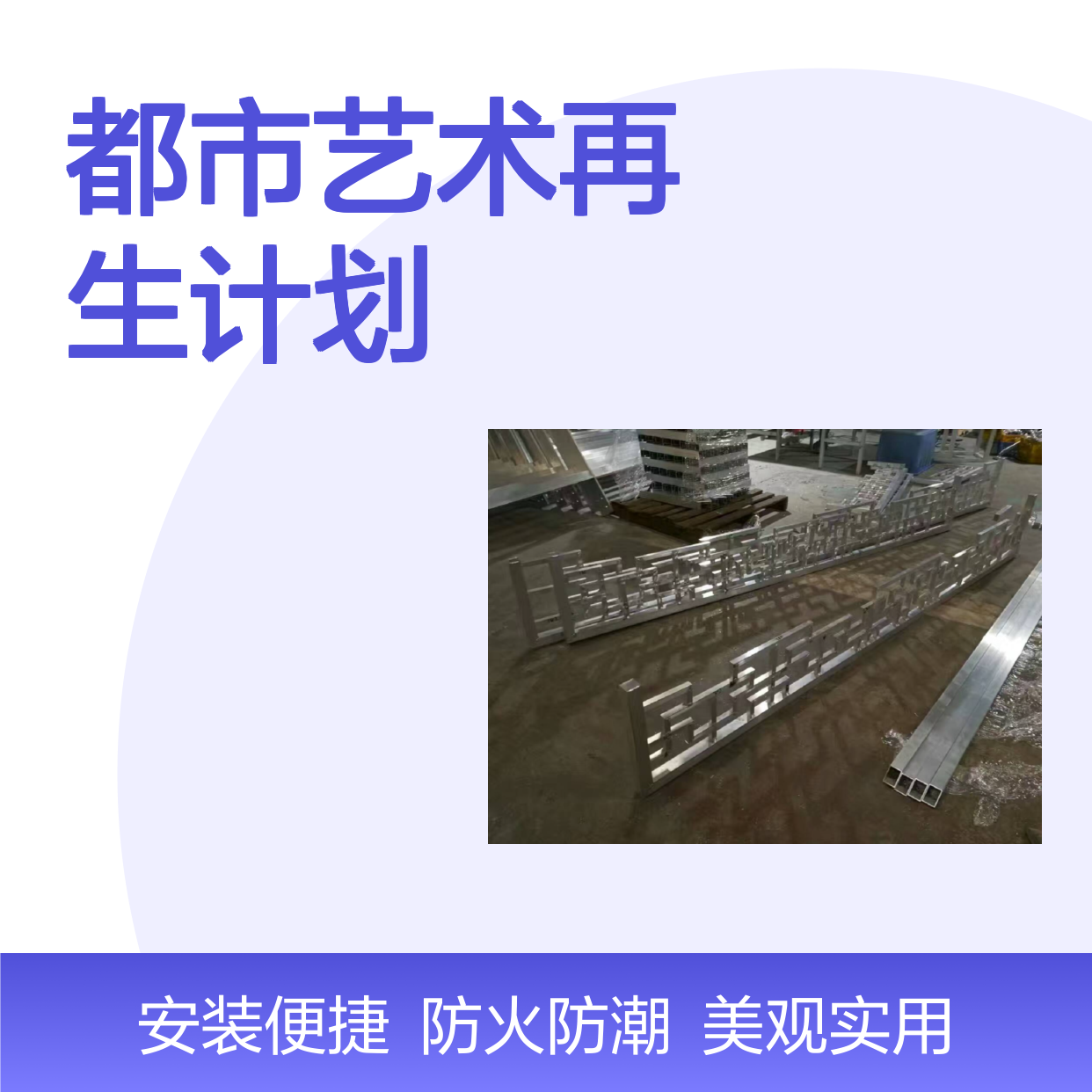 彩色旧楼改造：焕发新颜的都市艺术再生计划 材料包装 保护膜