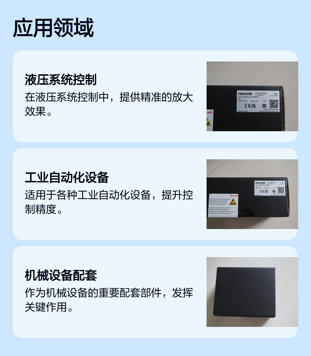 R901439037 VT-MSPA2-21/A5/000/000 德国力士乐REXROTH放大器