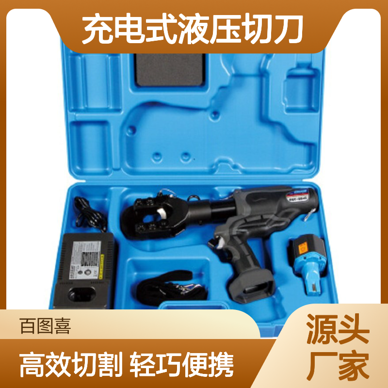 izumi REC-S640 充电式液压切刀ESG106AP R14E-F1