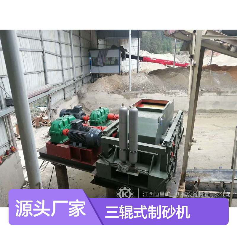 恒宏机械2PGY1000×800三辊式制砂机 时产80吨镍矿破碎