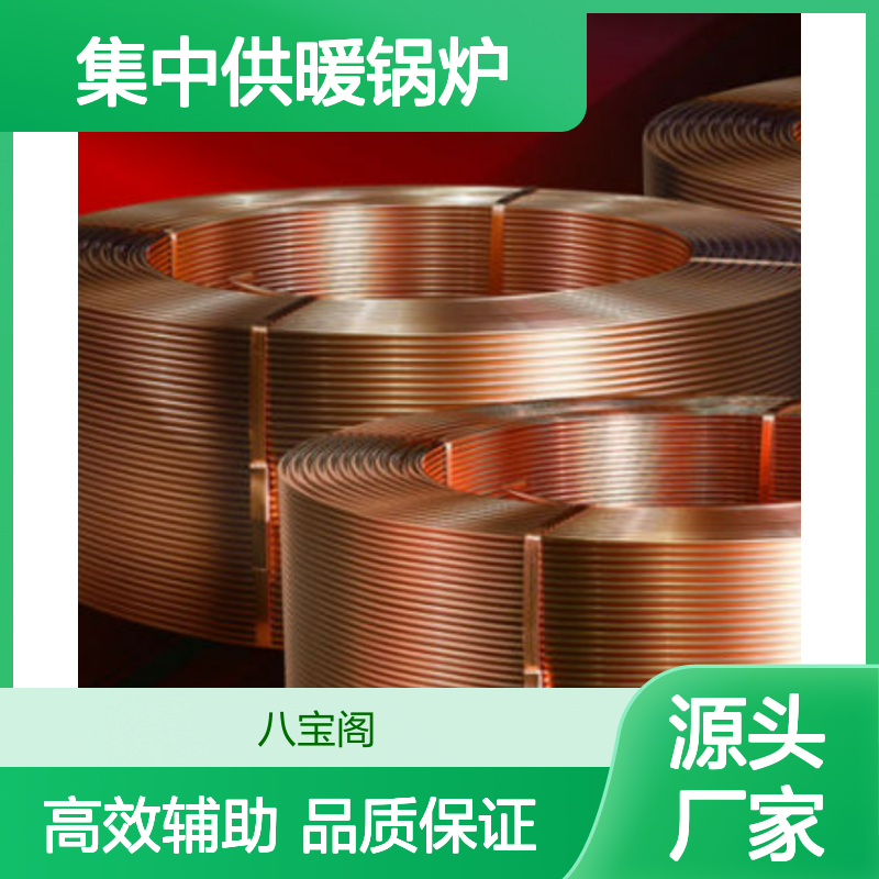 八宝阁供应 钴铬合金管 铝碳化硅(A1SiC) 基板 集中供暖锅炉辅助设备