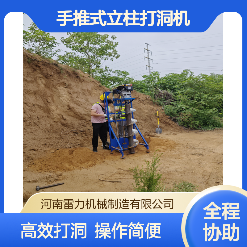 大棚拧桩螺旋开孔机 手推式立柱打洞机可升降引孔取土机