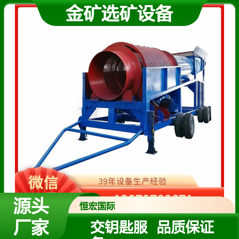 小型金矿选矿设备 自动化高 尾矿再选流程专用机器