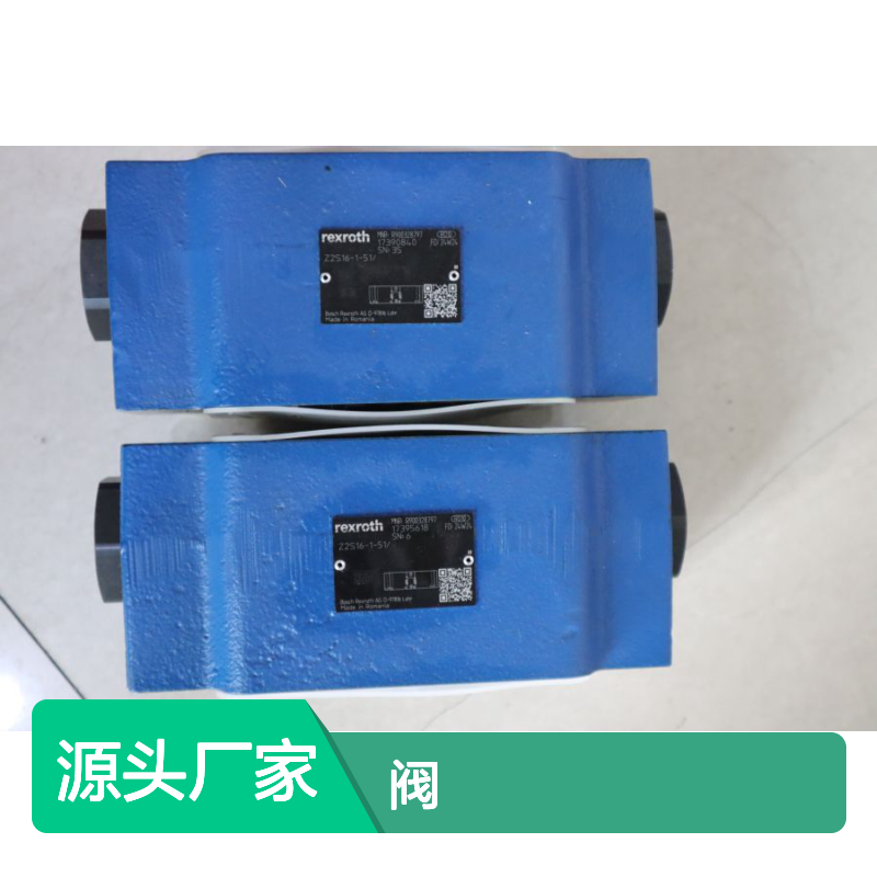 Z2S16-1-51/ R900328797 Z2S16-1-5X/ Z2S16-1-50/ 力士乐REXROTH 阀