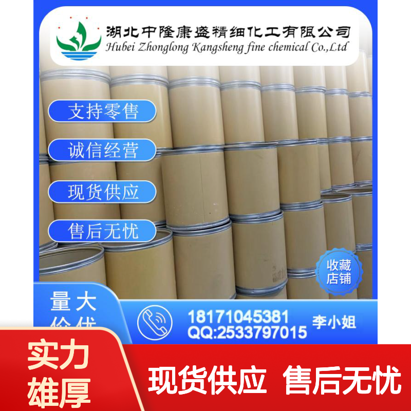 Boc酸酐 24424-99-5 精细化工原料 稳定供应 按需分装
