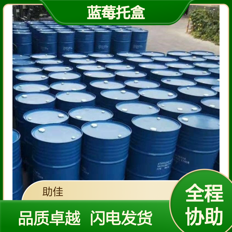 透明度高的蓝莓托盒硅油滑好烘干手感好选赛矢牌