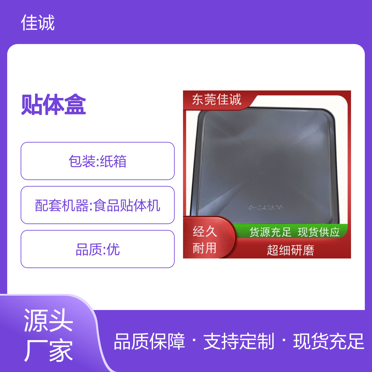 食品贴体包装盒 定制服务
