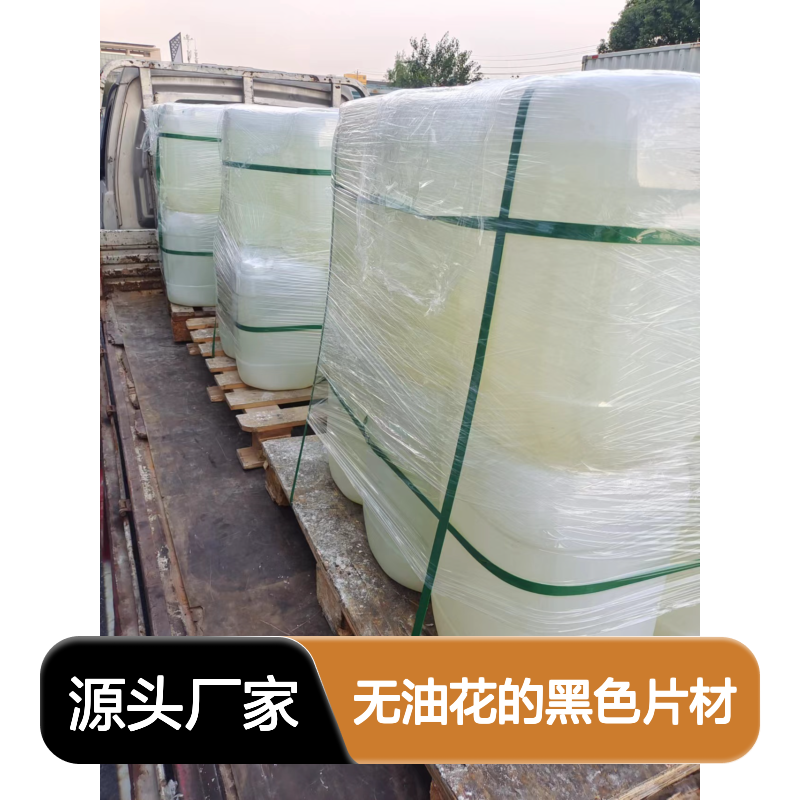 不起点无油花的黑色片材硅油好烘干不油腻半年内不满意退换货