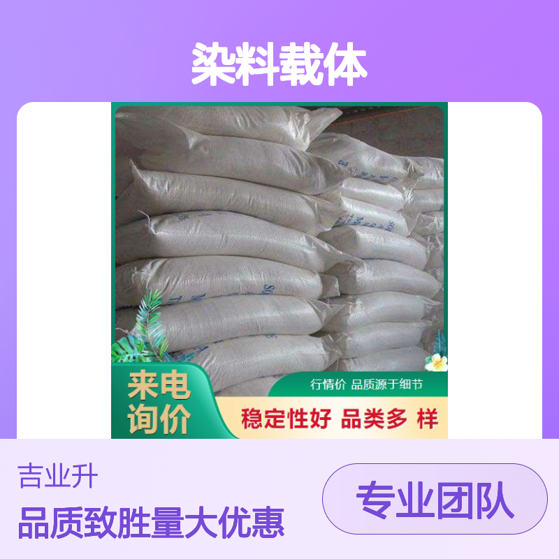白色片状结晶 防腐剂增塑剂 苯甲酸 染料行业 染料载体 65-85-0