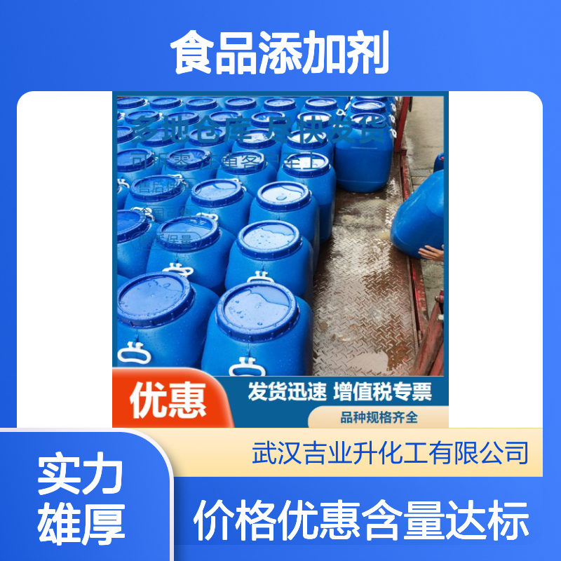 现货供货 芥末油 57-06-7 液体 食品添加剂 含量达标