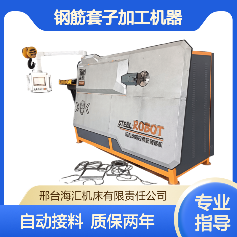 全自动数控钢筋弯箍机，小型钢筋弯曲机，工地钢筋套子加工机器