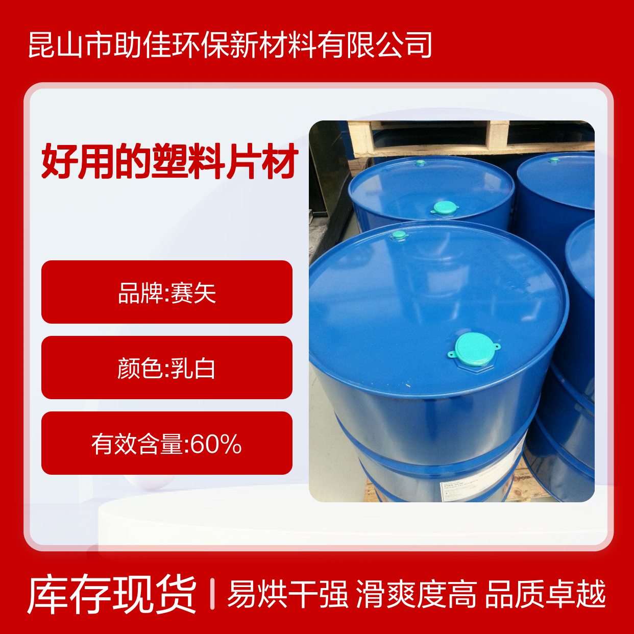 耐拉伸不油腻好用的塑料片材硅油好烘干手感好半年内不满意退换货
