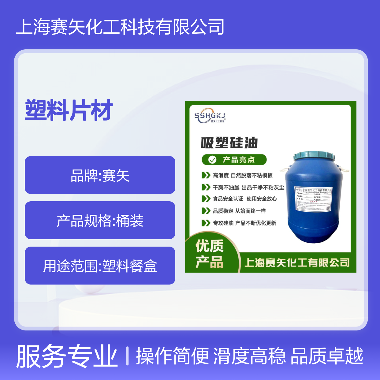 赛矢化工硅油 爽滑高脱不粘模 干爽无油 出品干净 品质稳定