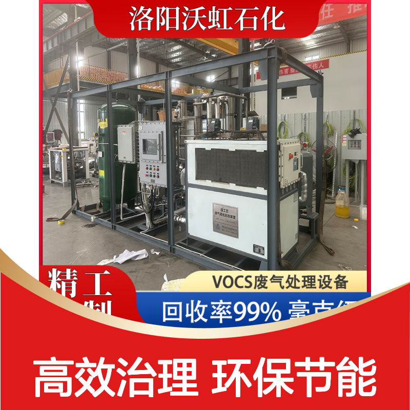 洛 阳有机废气综合治理装置集成干式过滤与活性炭吸附单元