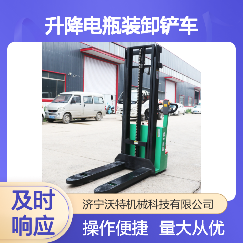 电动液压堆高车 2吨升降电瓶装卸铲车 半电动搬运堆高设备