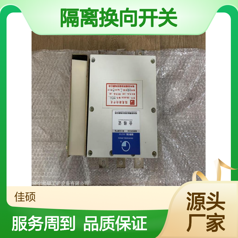 GHK型隔离换向开关 315-400A大容量 分断快捷 接触电阻小