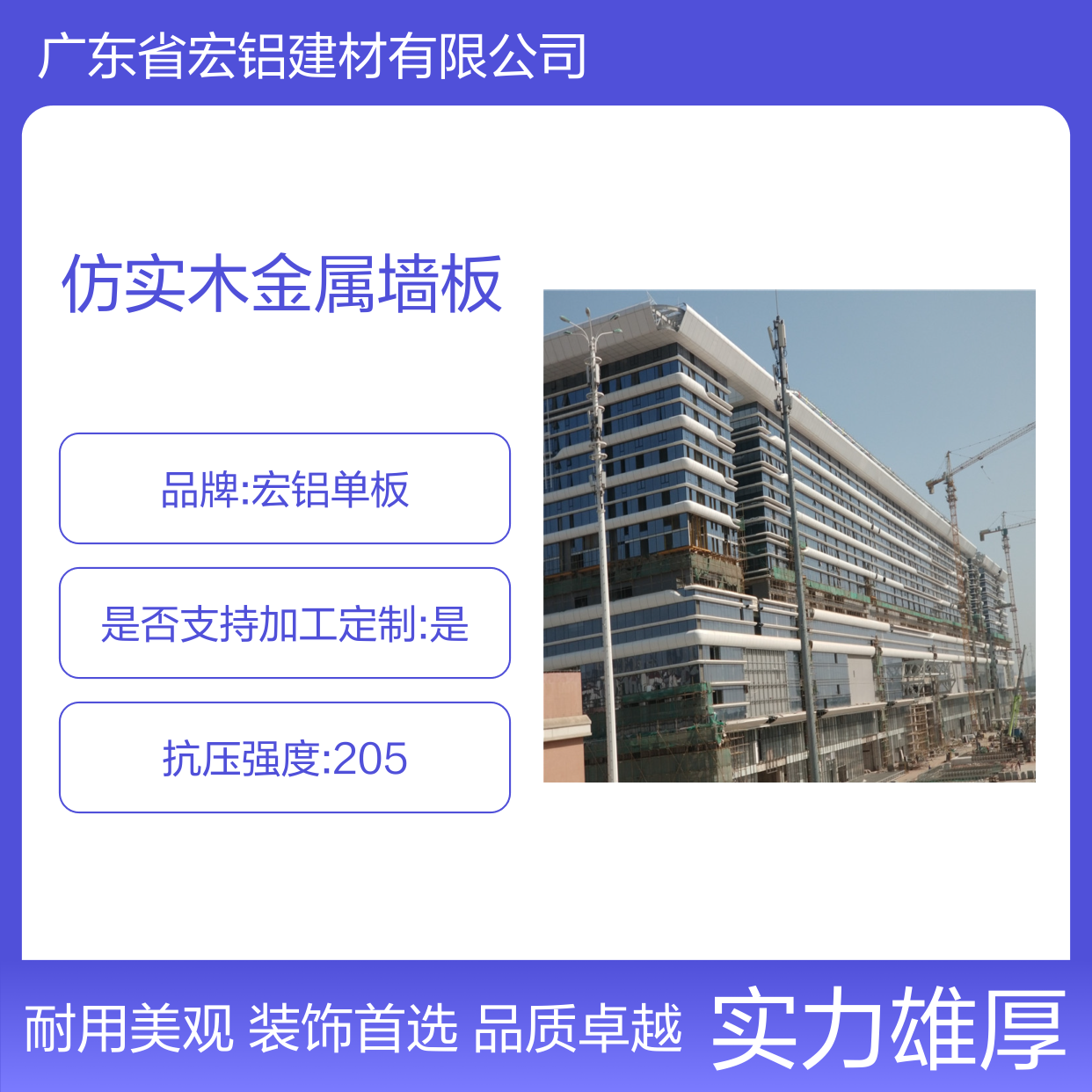 宏铝单板棕色仿实木金属墙板2.0 1.8mm厚装饰材料