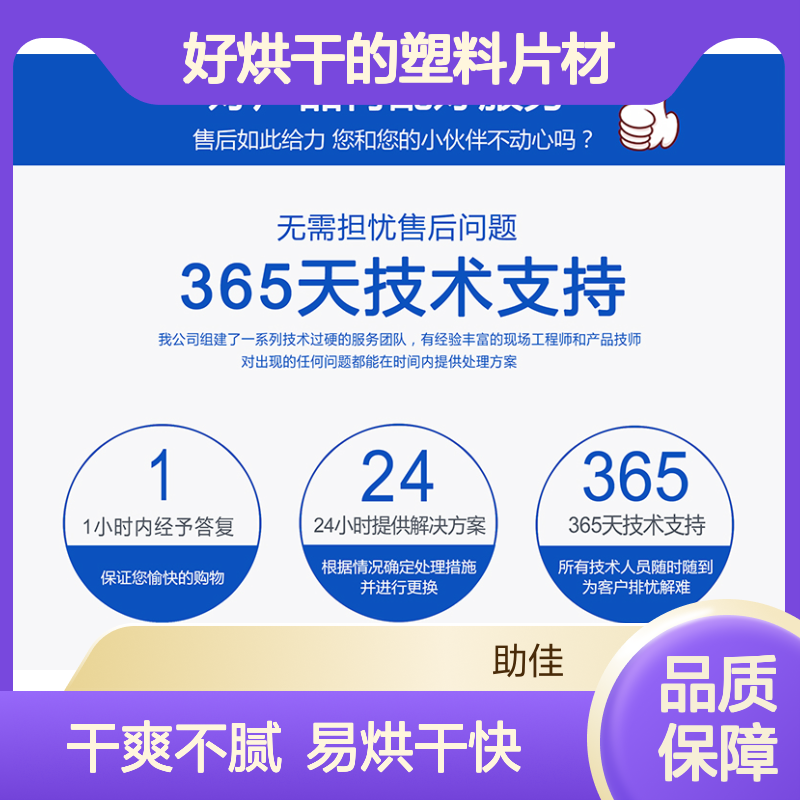 无油污好烘干的塑料片材硅油好烘干不油腻半年内不满意退换货