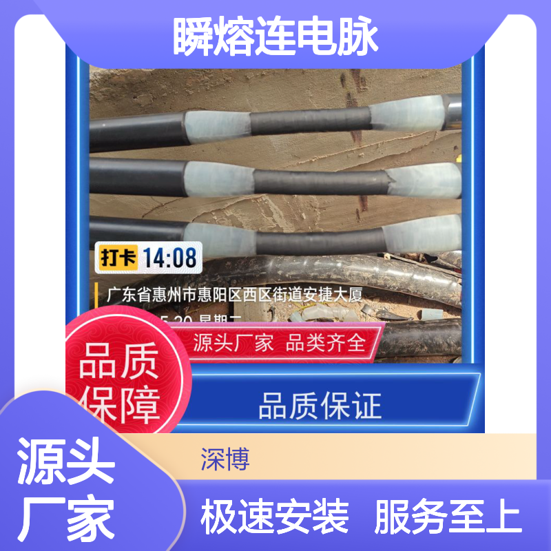深博阿尔派熔接头 经久耐用电力抢修 不受腐蚀