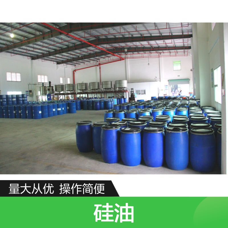 赛矢硅油 滑爽度高出丝佳 耐高温不黄变 多种功能助剂甄选复配