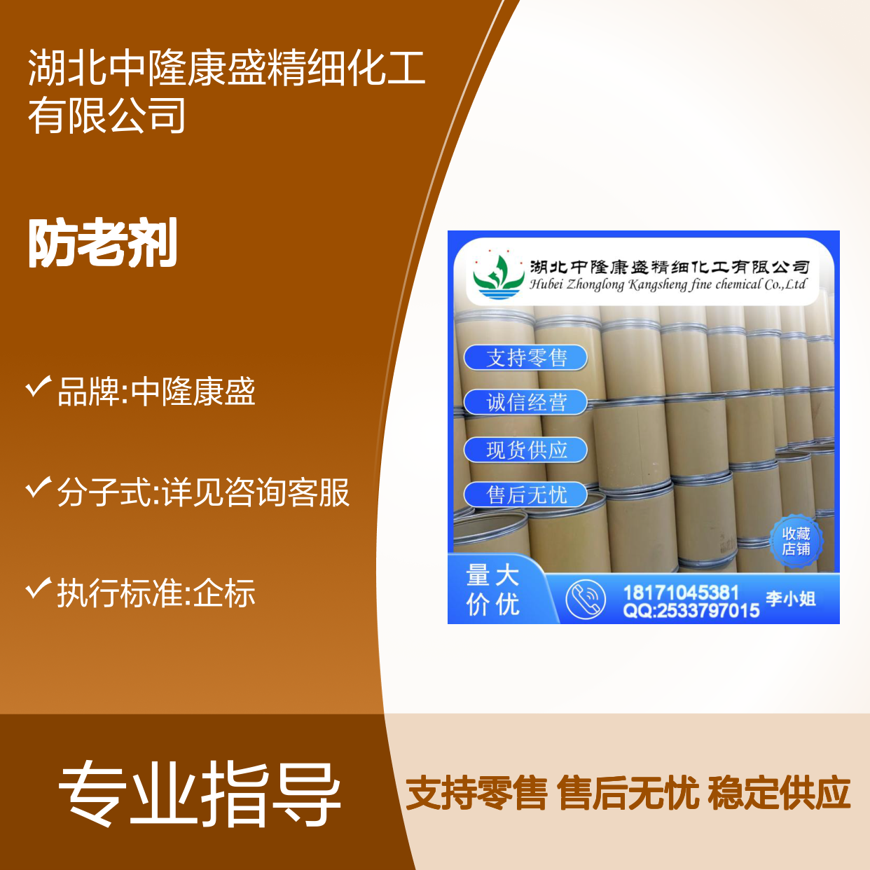 防老剂4010NA101-72-4 稳定供应 化工原料 按需分装 诚信经营