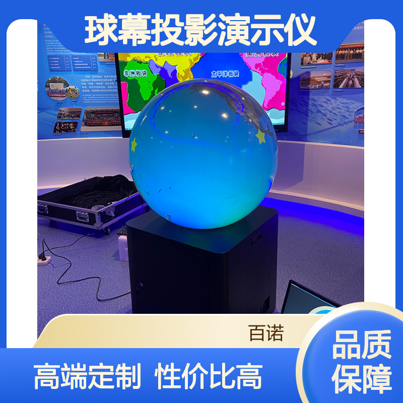 多媒体高清球幕投影演示仪 360°成像 支持视频图文 厂家直供 支持定制