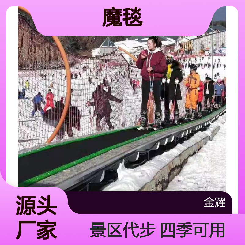 滑雪场运输魔毯大型冰雪设备双精密轴承可以调速