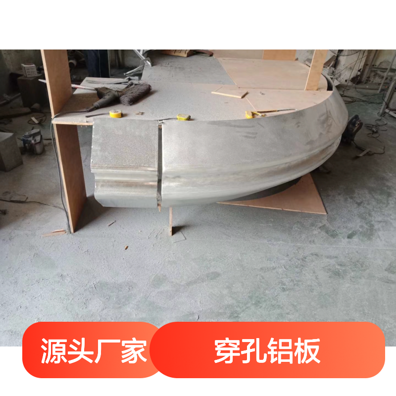 青色翻新:古韵今风的时尚再造 材料名称 穿孔铝板