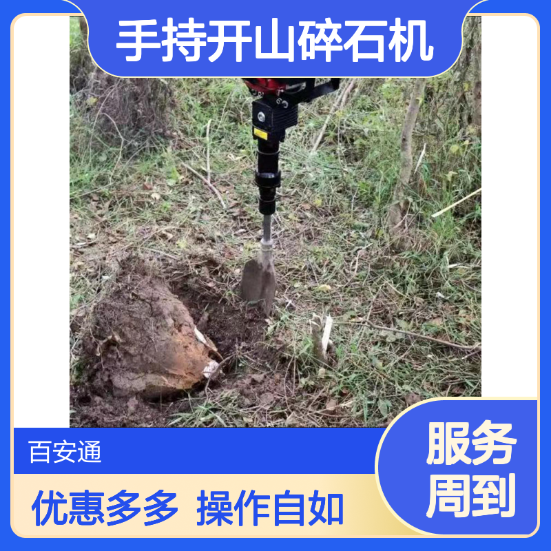 立安手持开山碎石机 多功能汽油镐 线路预埋破石机
