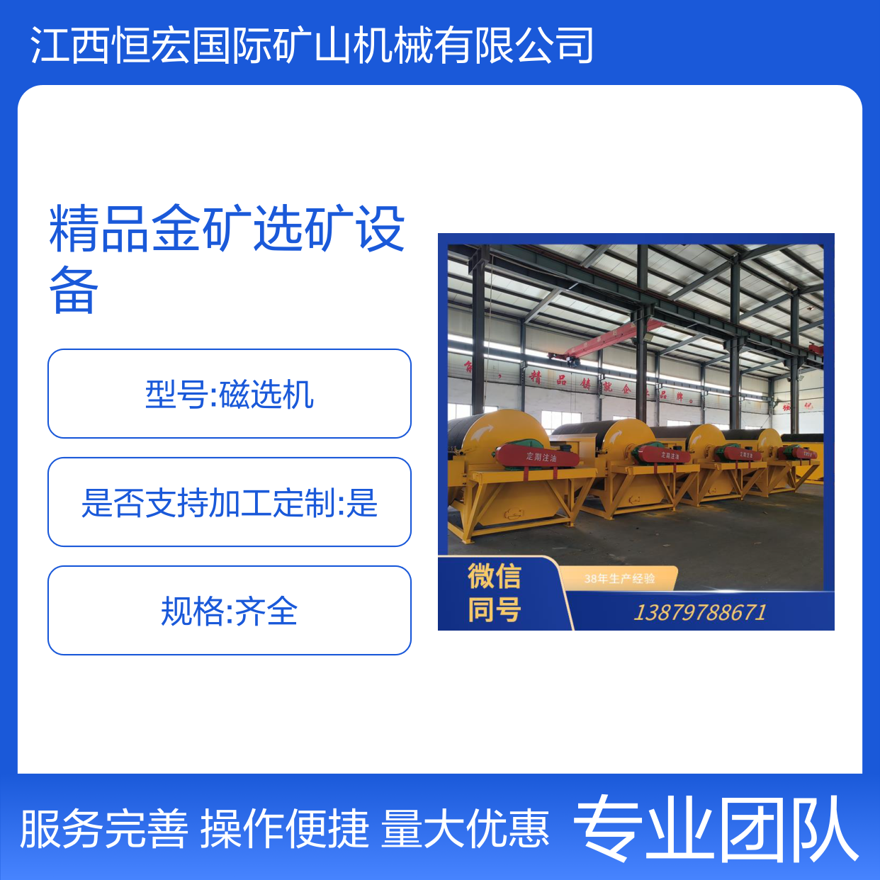 CP3型号三盘磁选机 铬矿专用小型设备 全套矿山精品选矿