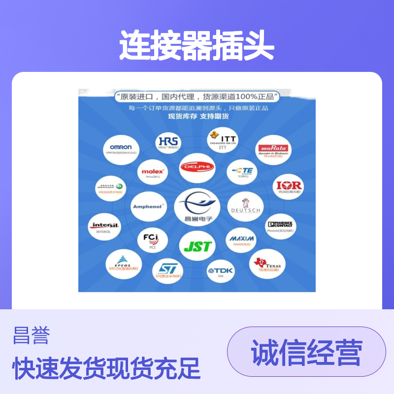 TE泰科连接器插头1123350-1胶壳 原装正品 现货直发 快速配送