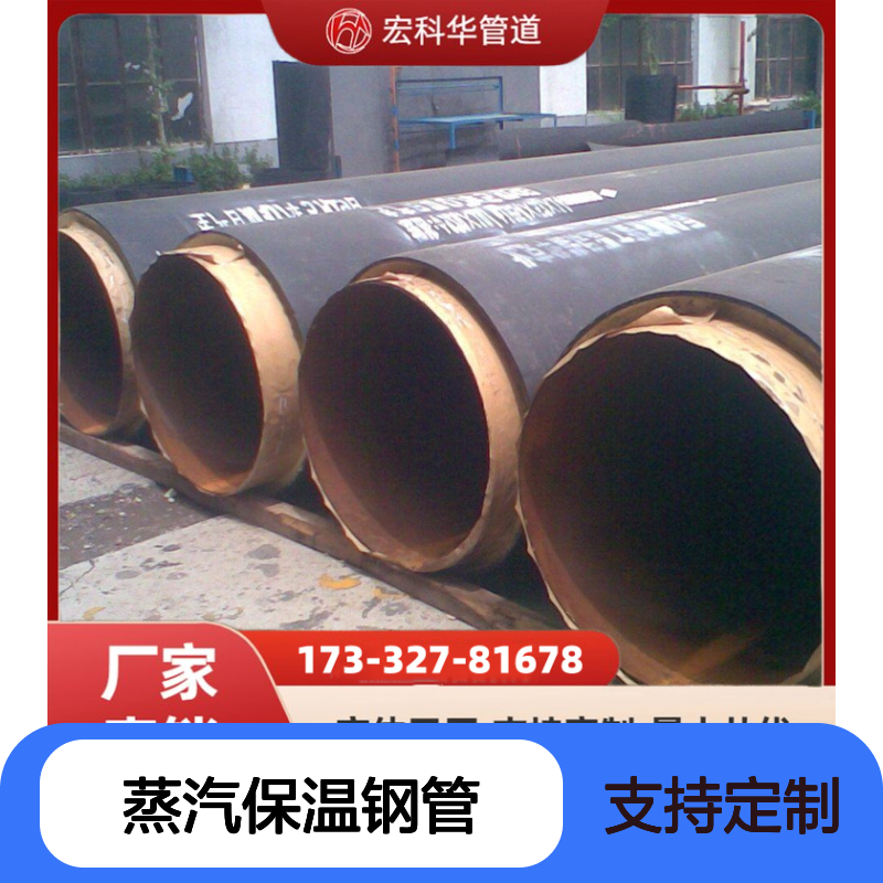 施工方便快捷DN125外滑动式Q345钢套钢蒸汽保温钢管 保温效果好