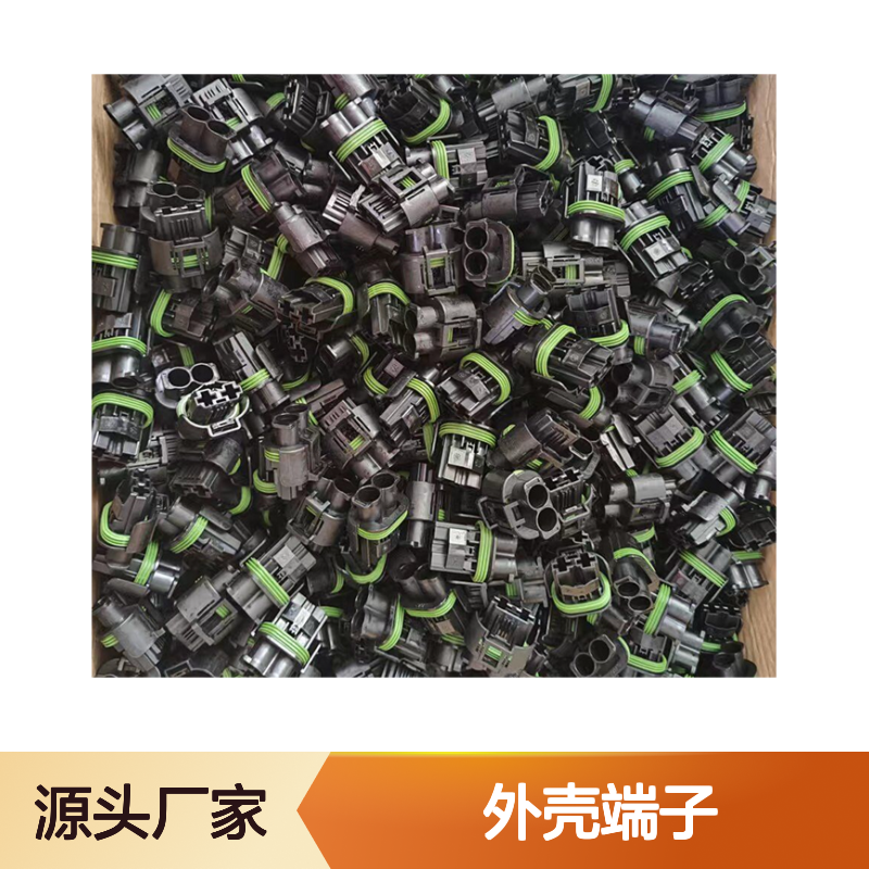 TE品牌外壳端子接插件2141159-1 连接器 原装正品现货