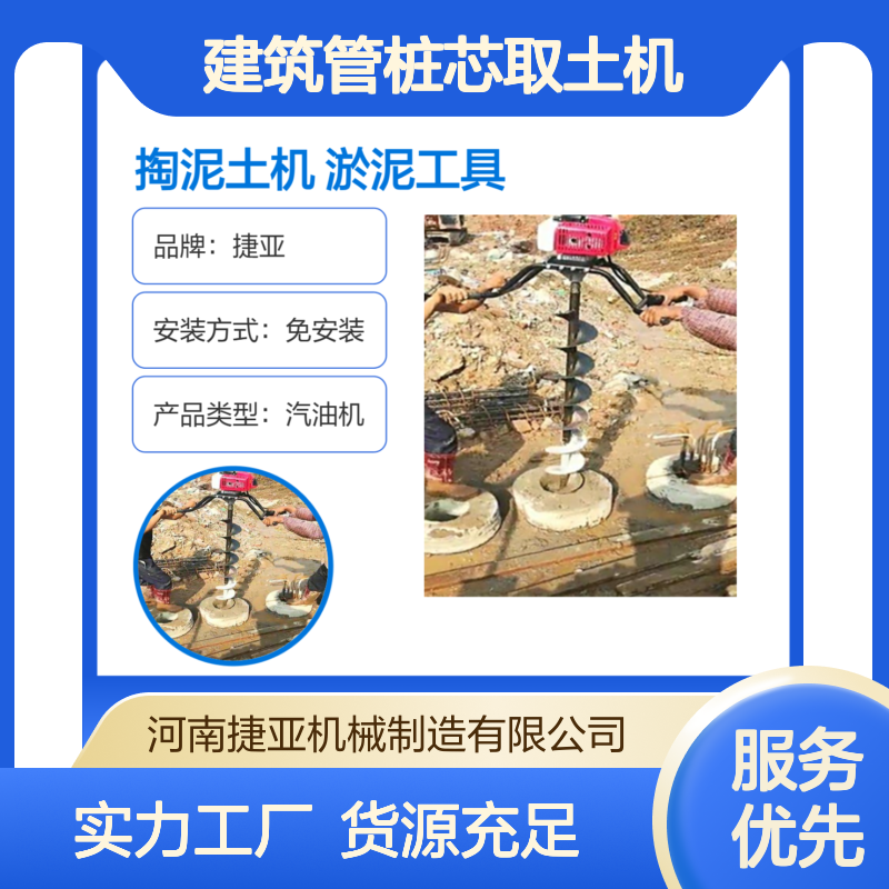 捷亚 手拉启动汽油机掏泥土机 预制建筑管桩芯取土机157cc排量